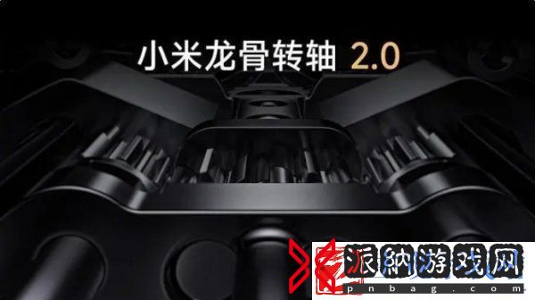小米折叠屏手机MIX