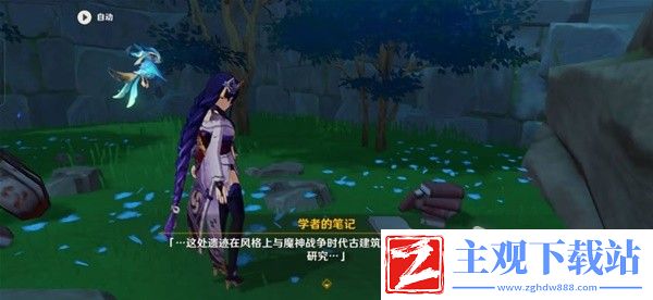原神小猎犬号搁浅记成就完成方法
