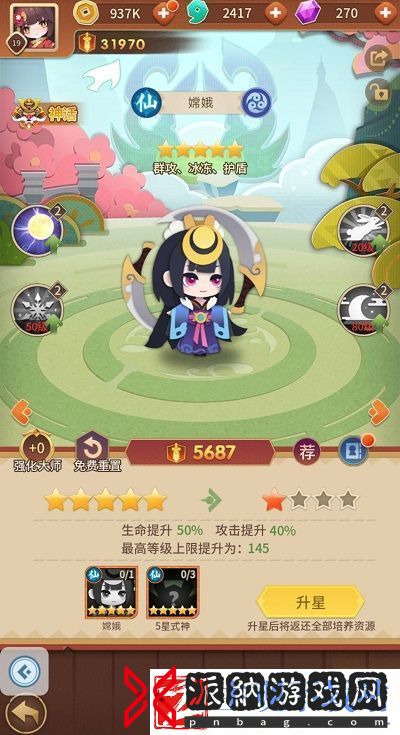 元气战纪式神怎么升星