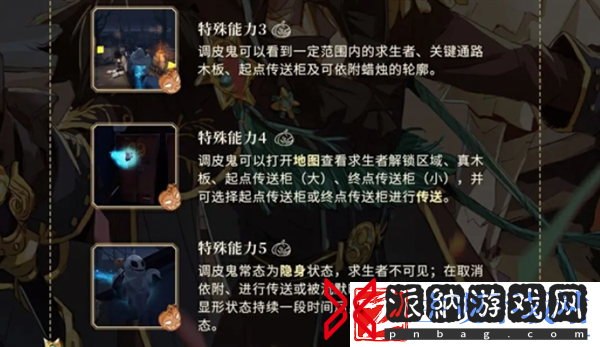 第五人格升级版月夜逃脱惊魂怎么玩