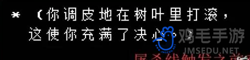 传说之下**怎么开启