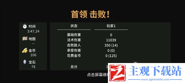 传说法师阴影斗篷获取方法