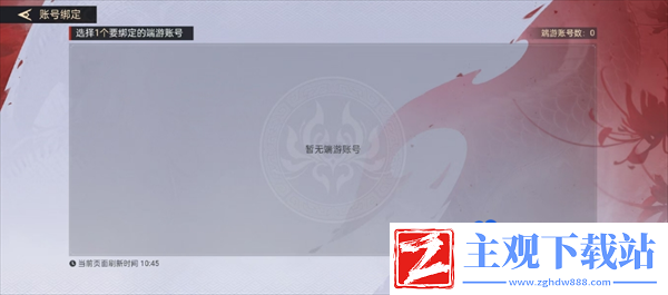 永劫无间手游在哪绑定端游账号