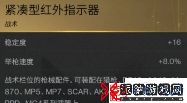 七日世界紧凑型红外指示器怎么得