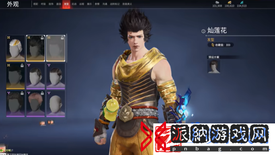 永劫无间手游端游互通皮肤有哪些
