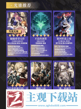 崩坏星穹铁道翡翠全面培养攻略