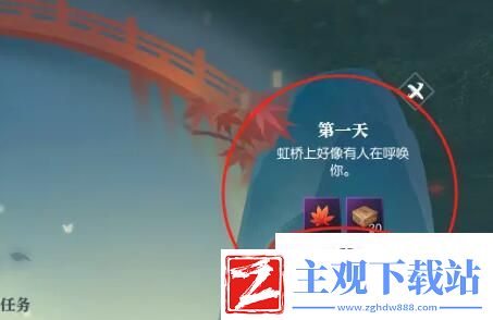 逆水寒六载华辰怎么完成-逆水寒六载华辰完成攻略