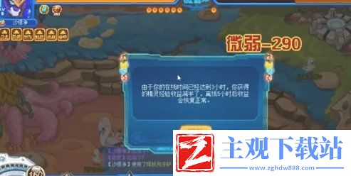赛尔号怎么关闭电池