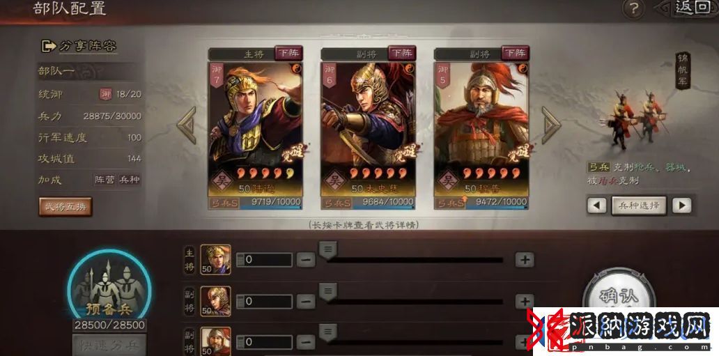 三国志战略版怎么获取铜矿
