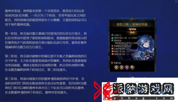 dnf雾神攻坚战预习小游戏活动怎么玩