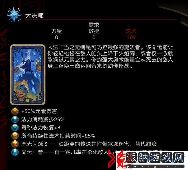 阿玛拉王国惩罚最强职业有哪些