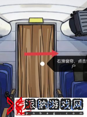 隐秘的档案空中航班怎么过关