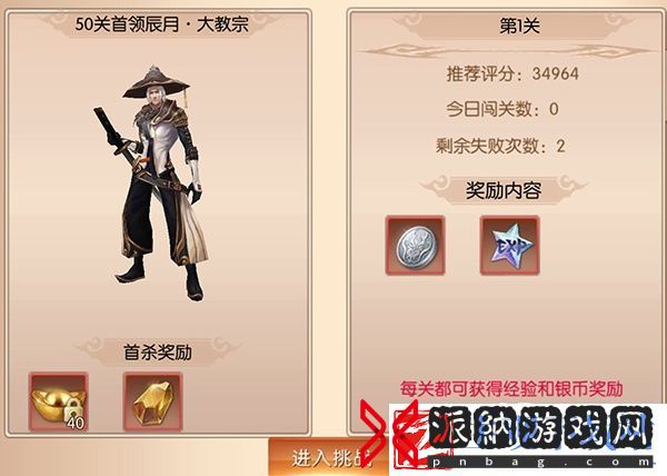 九州天空城3D副本攻略