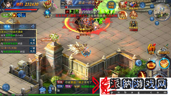 万王之神跨服激斗