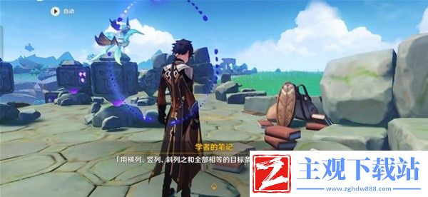 原神小猎犬号搁浅记成就完成方法