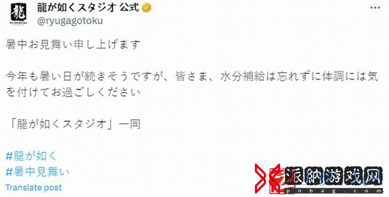 如龙夏日主题贺图-男女角色穿泳装奔向大海