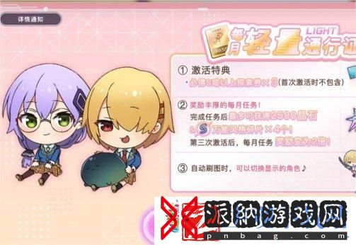 炽焰天穹怎么免费领取通行证