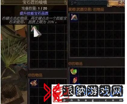 流放之路商店配方有哪些