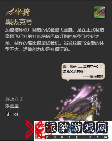 ff14金碟全坐骑怎么获得