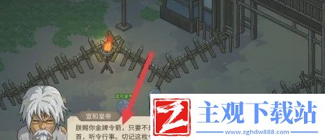 大侠立志传手游金牌令箭获取攻略