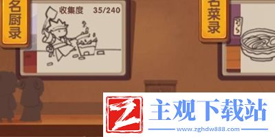 爆炒江湖仰望星空菜谱获取方法