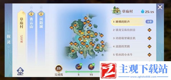 梦幻新诛仙探灵最开始的地方在哪