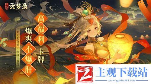三国云梦录兑换码合集超多奖励礼包领取聚匠游戏网