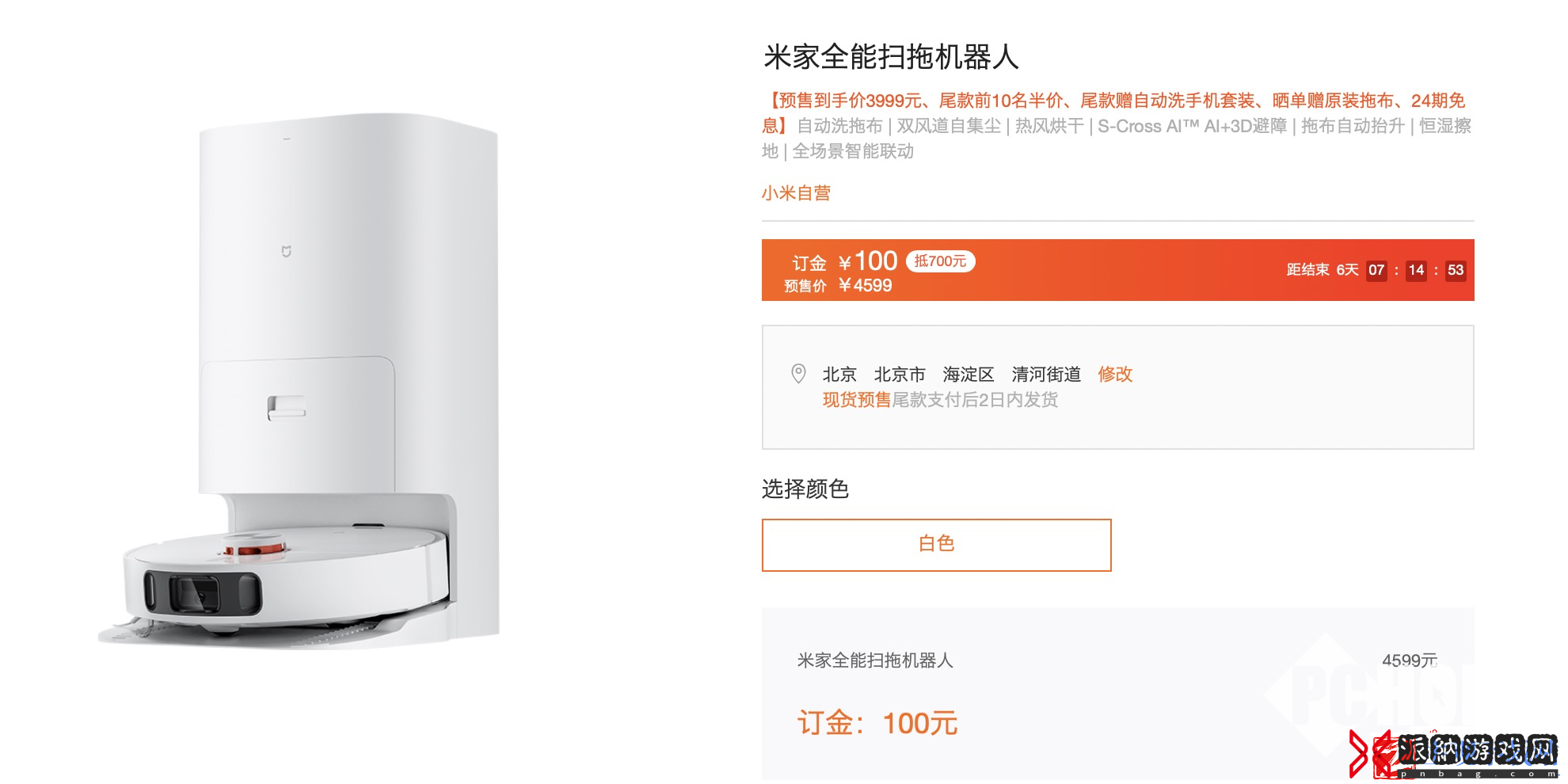 小米618智能好物攻略