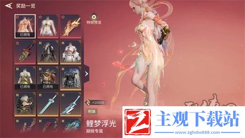 永劫无间手游瑞霖宝箱红色装扮多少概率能抽到