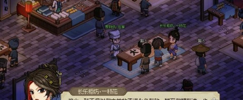 大侠立志传一枝花怎么入队