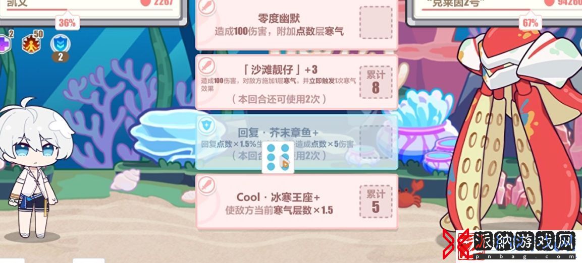 崩坏3夏日狂想曲A面掠蟹灵兽通关攻略分享