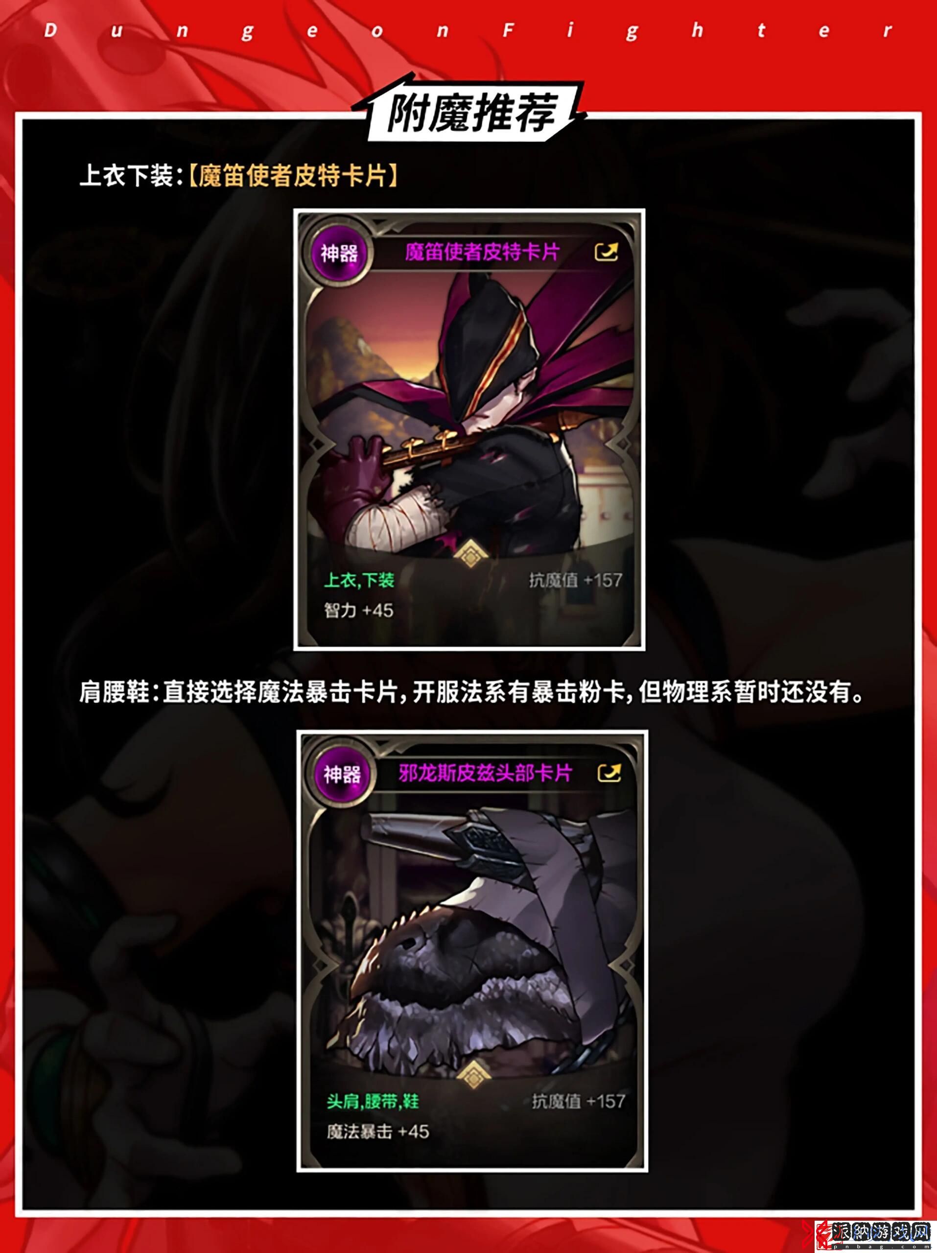 dnf2024女气功刷图加点推荐