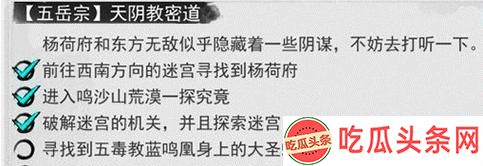 侠客纯阳体人任务攻略