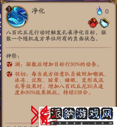 阴阳师八百比丘尼神祭技能玩法推荐