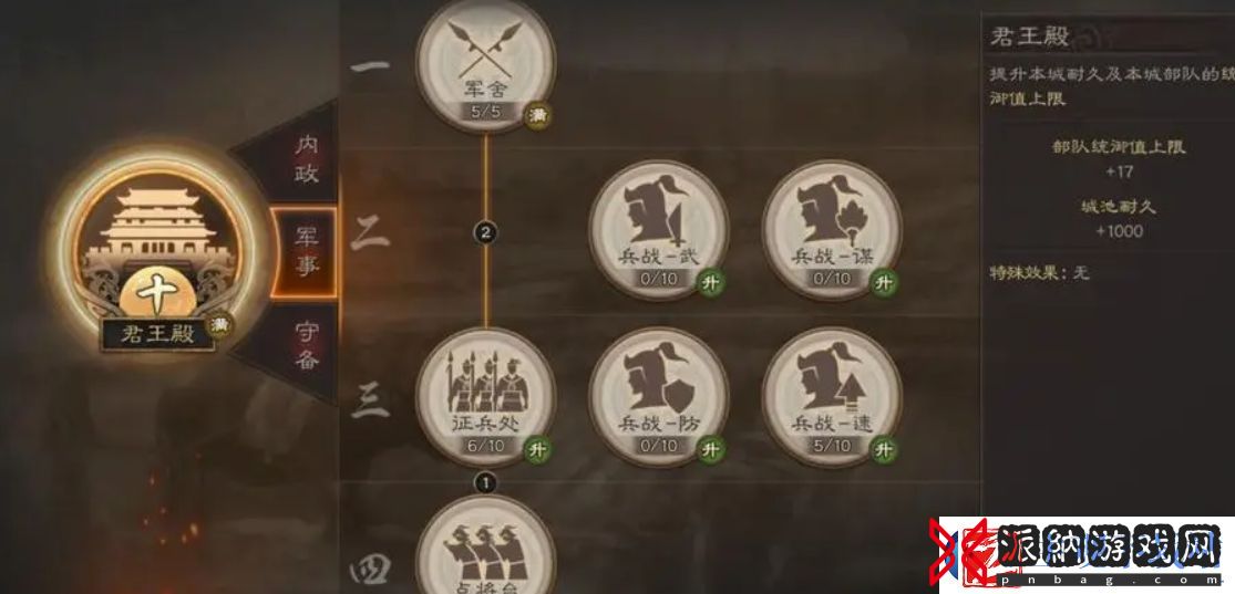 三国志战略版怎么获取铜矿