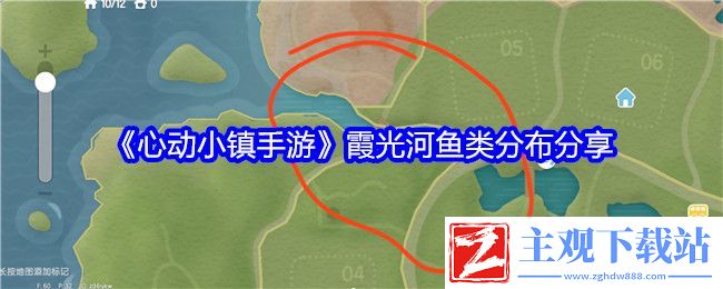 心动小镇手游霞光河鱼类分布分享：轻松制敌