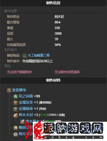 ff14发条推车宠物怎么获得