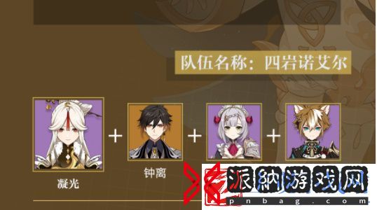 原神凝光培养攻略