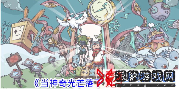 当神奇光芒落下英灵排行