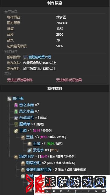 ff14白小虎宠物怎么获得