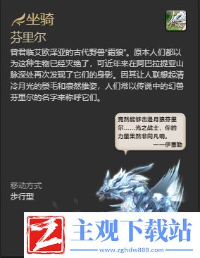 ff14金碟全坐骑怎么获得
