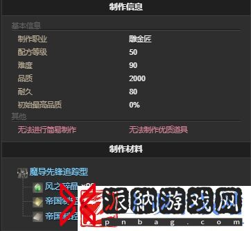 ff14魔导先锋追踪型宠物怎么获得