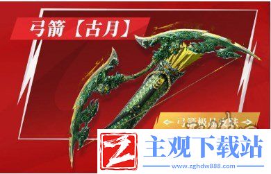 永劫无间手游天命通行证如何解锁