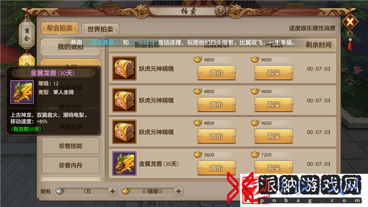 天龙八部手游镶嵌全4级宝石省钱方法介绍