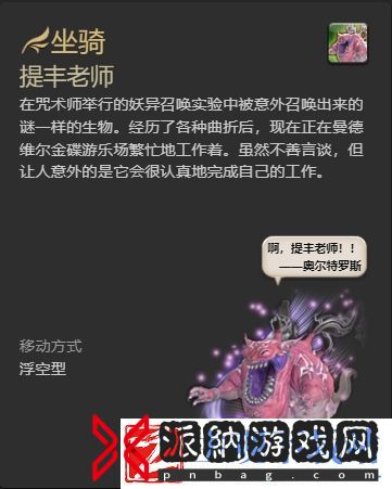 ff14金碟全坐骑怎么获得