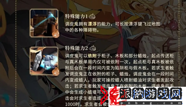 第五人格升级版月夜逃脱惊魂怎么玩