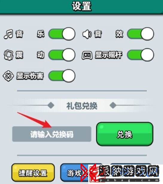 百炼英雄兑换码大全