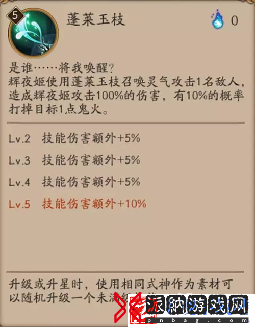 阴阳师辉夜姬式神新手入门玩法心得介绍