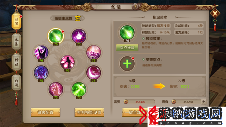 天龙八部手游峨眉拖泥带水英雄指点介绍
