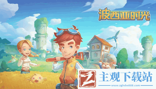 波西亚时光手游怎么钓鱼